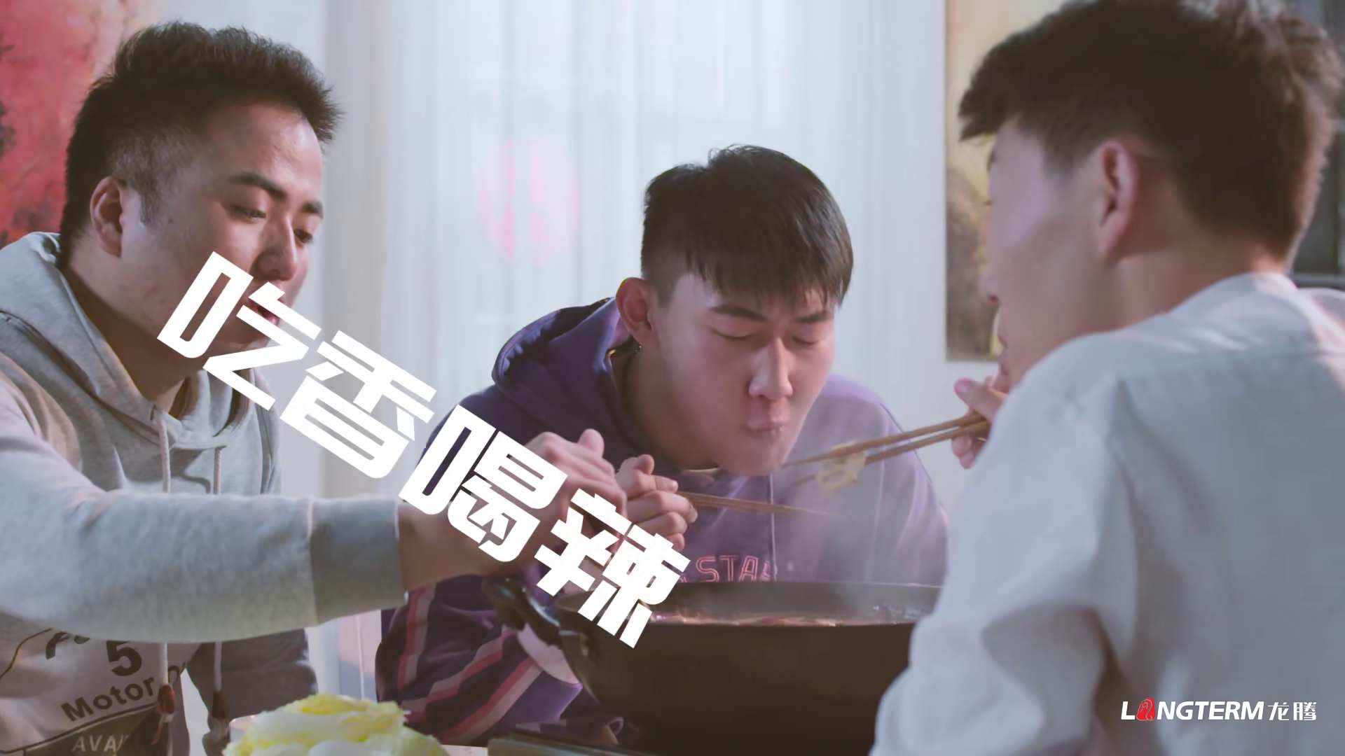 好生活，不上火——丹棱不知火2020火鍋版