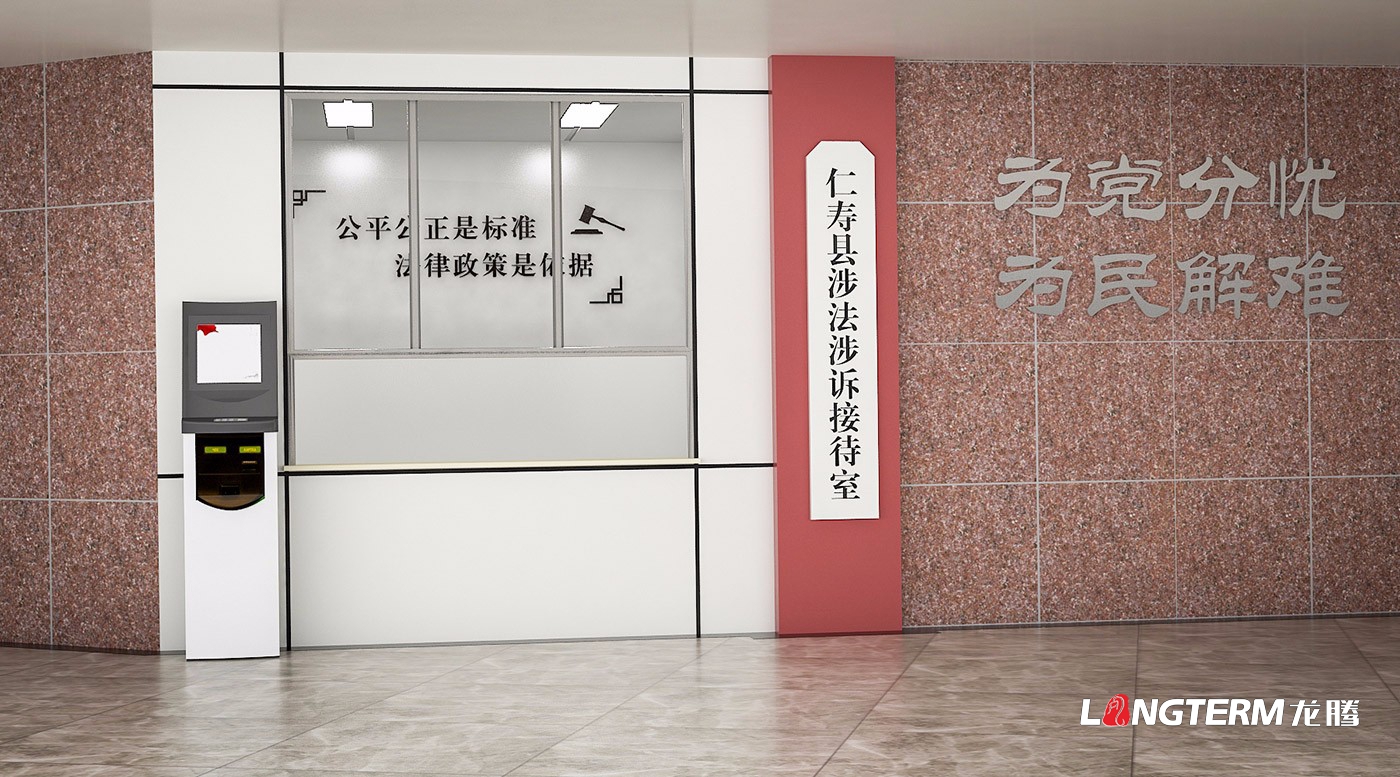 四川省眉山市仁壽縣信訪局文化建設(shè)設(shè)計效果圖預覽 四川省眉山市仁壽縣信訪局文化建設(shè)設(shè)計效果圖預覽