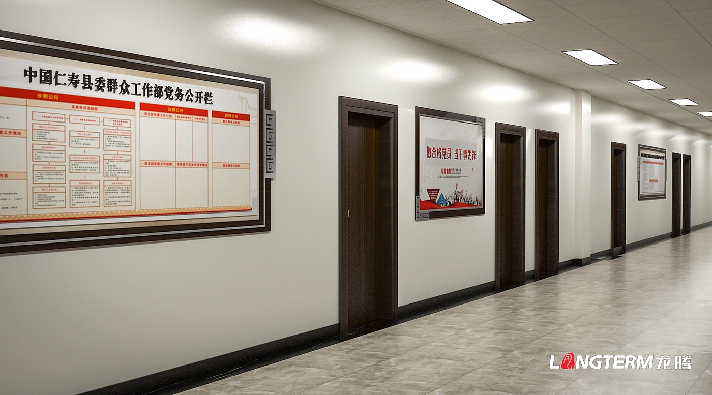 四川省眉山市仁壽縣信訪局文化建設(shè)設(shè)計效果圖預覽 四川省眉山市仁壽縣信訪局文化建設(shè)設(shè)計效果圖預覽