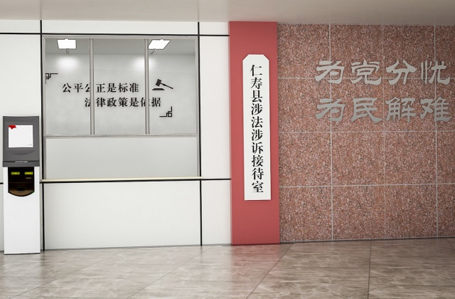 四川省眉山市仁壽縣信訪局文化建設(shè)設(shè)計效果圖預(yù)覽