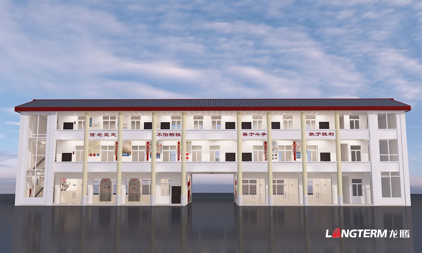 四川長征干部學(xué)院瀘州四渡赤水分院敘永校區(qū)——敘永石廂子干訓(xùn)樓文化建設(shè)設(shè)計(jì)