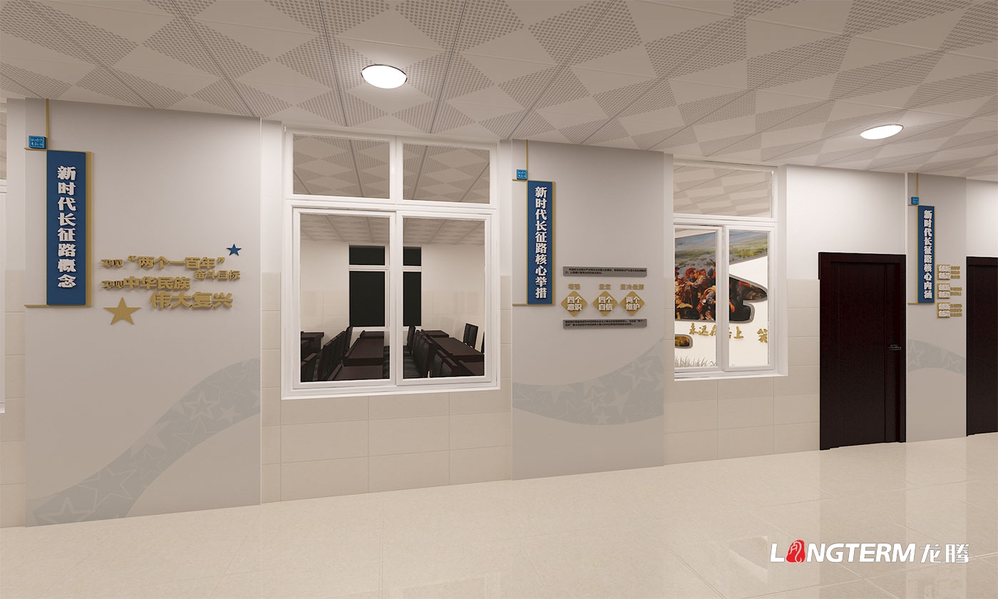 四川長征干部學(xué)院瀘州四渡赤水分院敘永校區(qū)——敘永石廂子干訓(xùn)樓文化建設(shè)設(shè)計(jì)