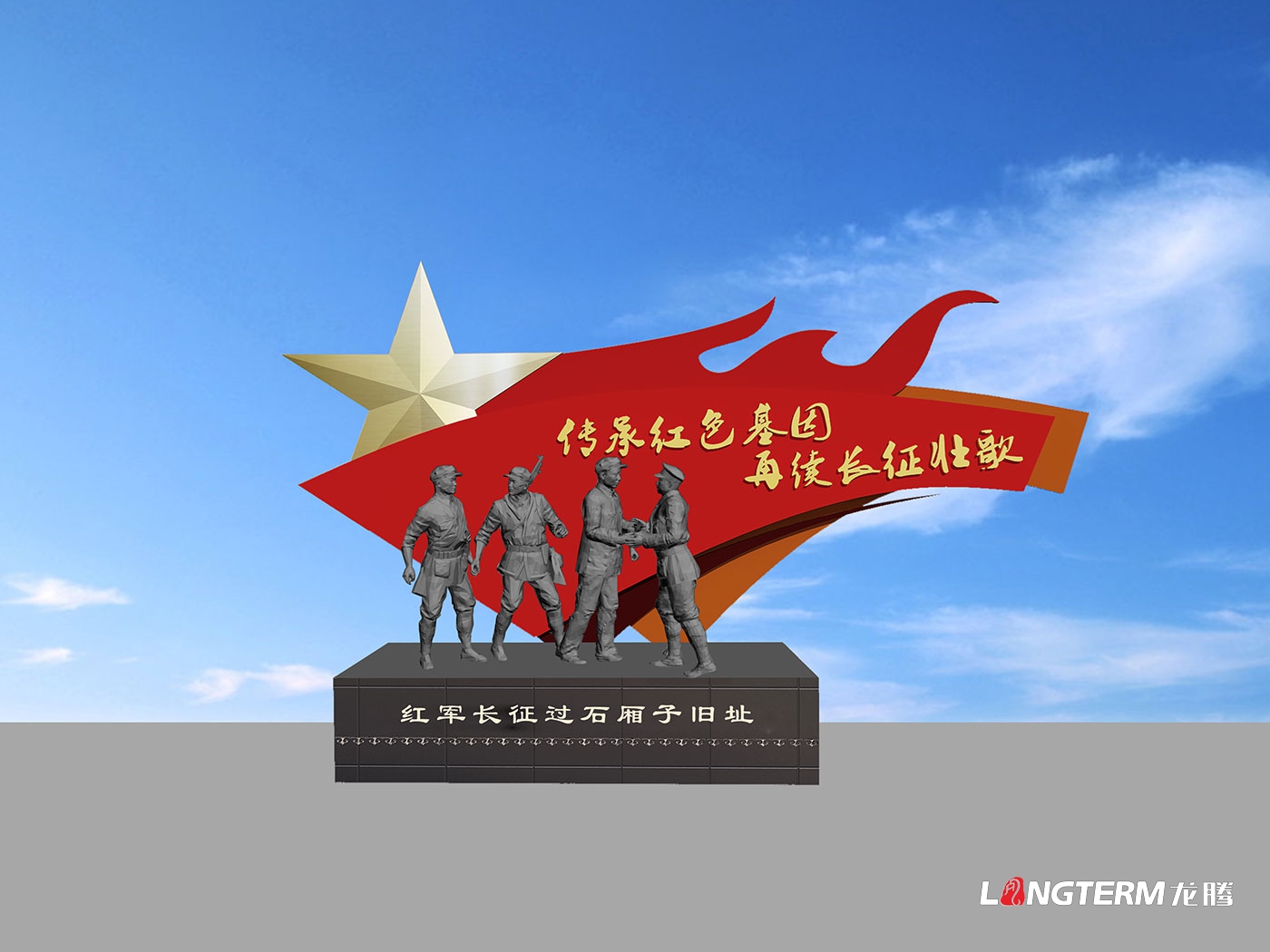 四川長征干部學(xué)院瀘州四渡赤水分院敘永校區(qū)——敘永石廂子干訓(xùn)樓文化建設(shè)設(shè)計(jì)