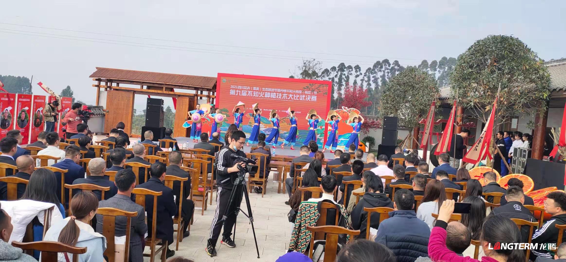 2021第九屆丹棱·不知火種植技術(shù)大比武完美落幕