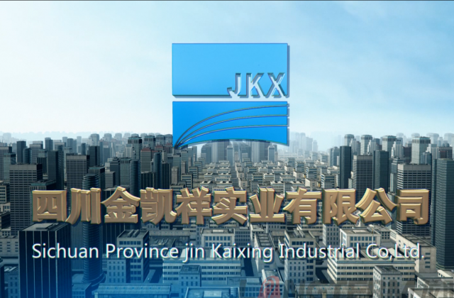 四川金凱祥實業(yè)宣傳片拍攝制作-