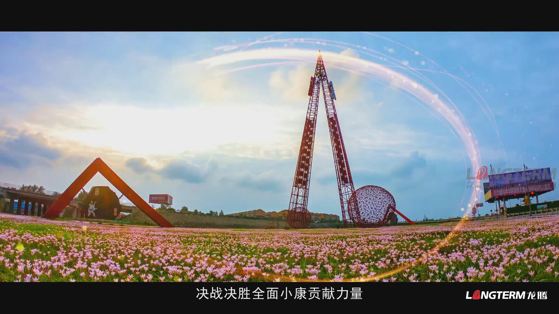 鄉(xiāng)村振興的彭山實踐成果匯報宣傳片