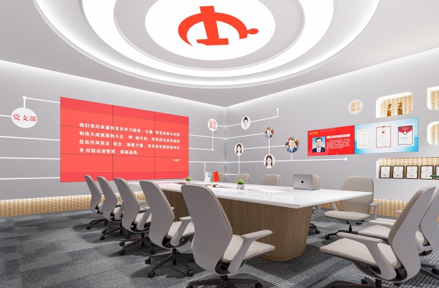 中鐵文旅智慧黨建室設(shè)計