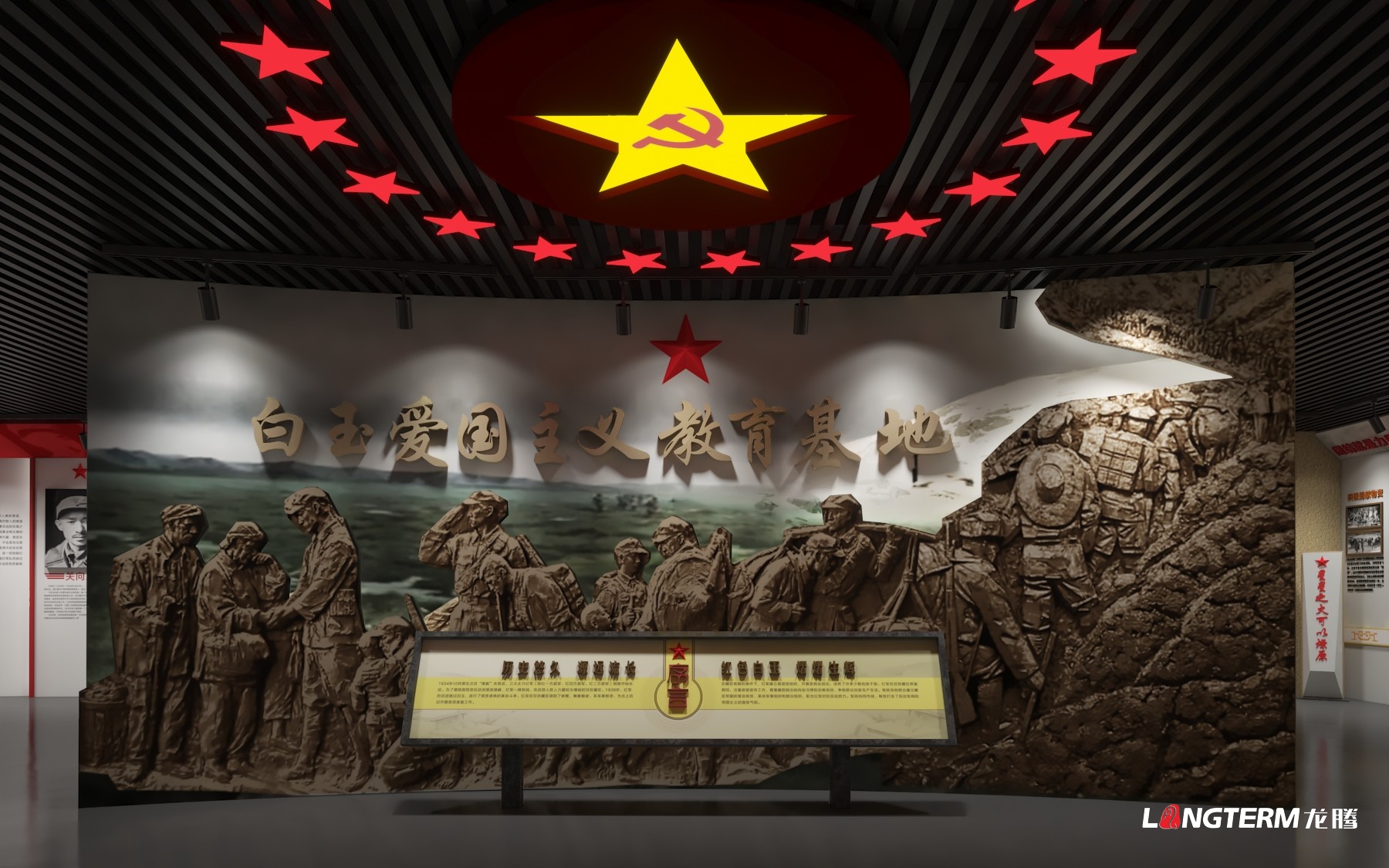 白玉退役軍人事務局教育基地展廳搭建