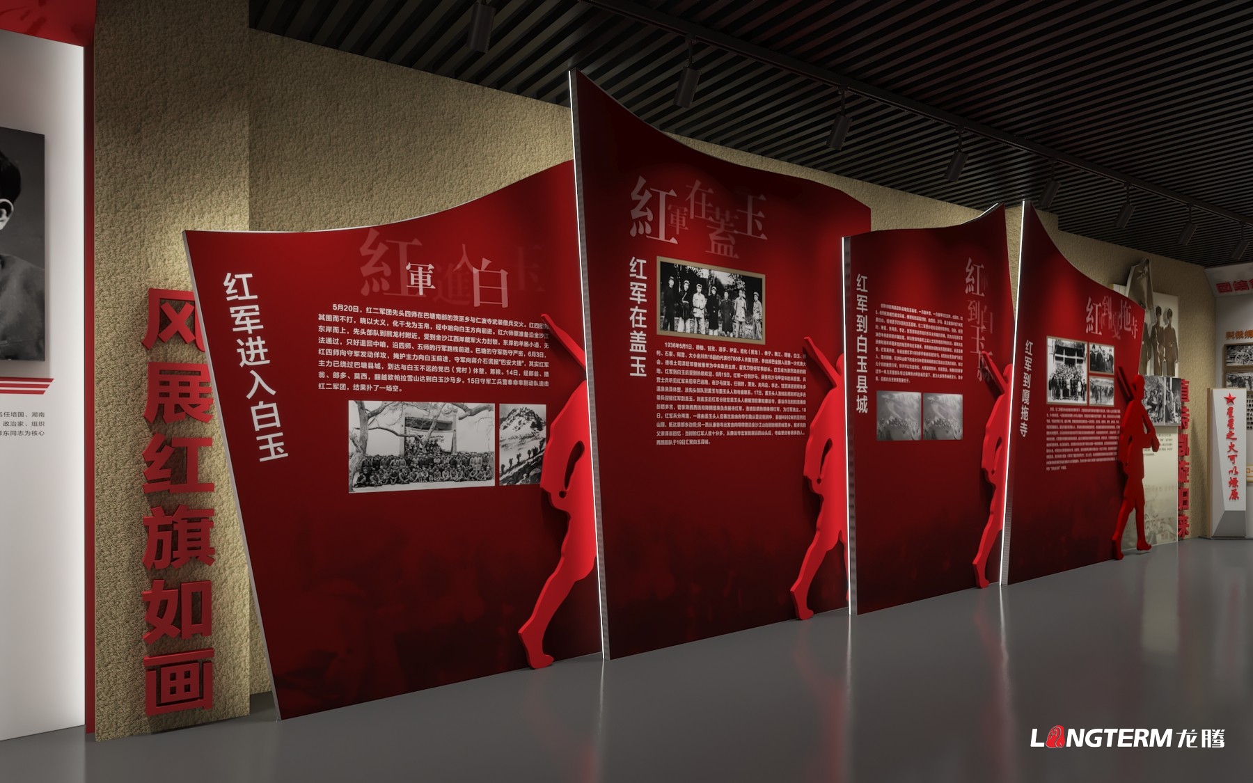 白玉退役軍人事務局教育基地展廳搭建