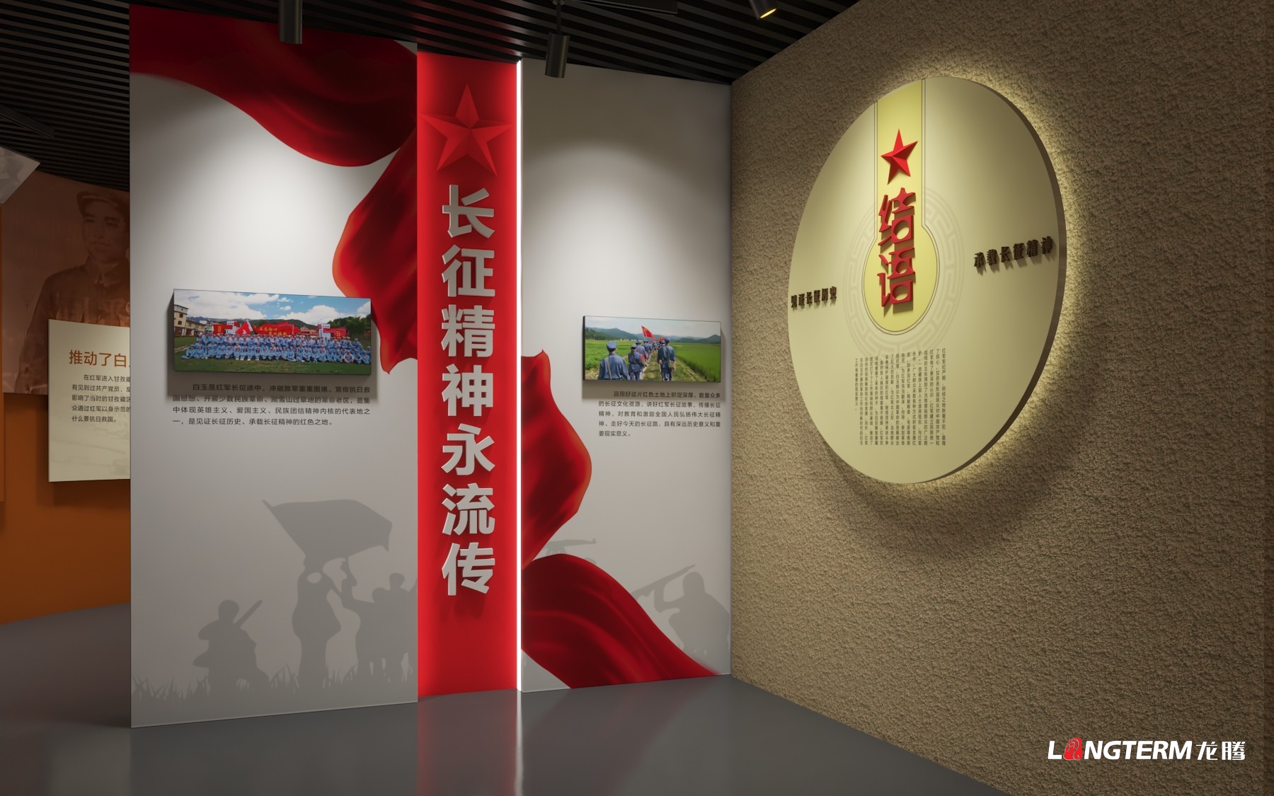 白玉退役軍人事務局教育基地展廳搭建