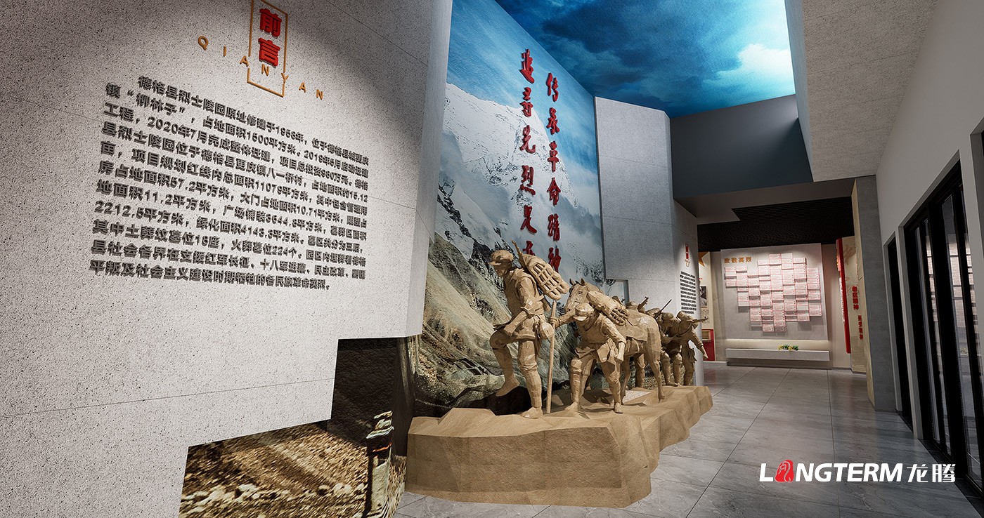 德格縣革命烈士紀念館設(shè)計