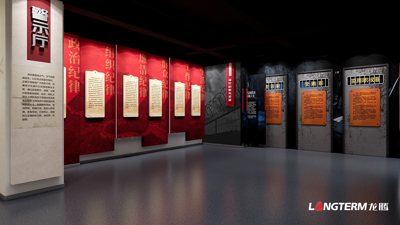 紅詠東安社區(qū)廉潔教育基地