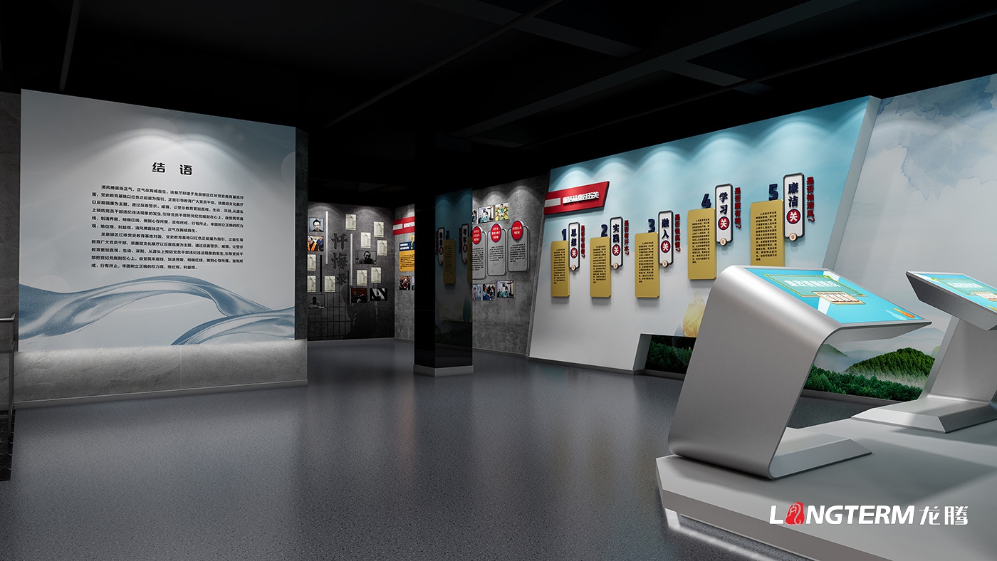 紅詠東安社區(qū)廉潔教育基地