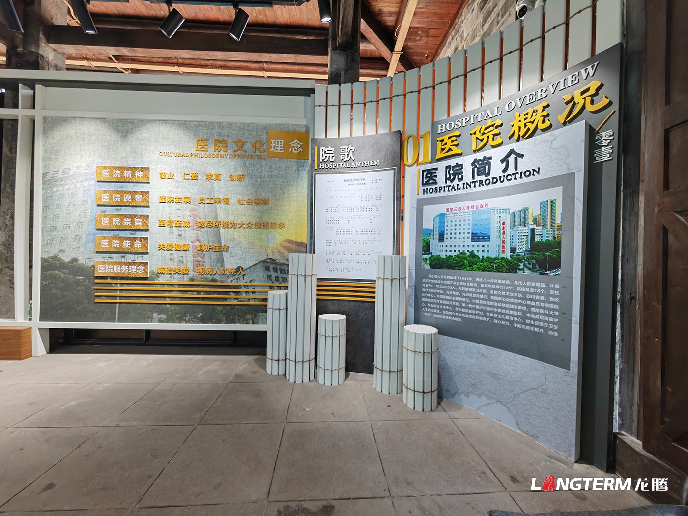 敘永人民醫(yī)院院史館設(shè)計(jì)搭建 敘永人民醫(yī)院院史館設(shè)計(jì)搭建