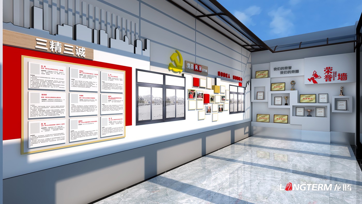 中建四局黨建陣地建設(shè)設(shè)計