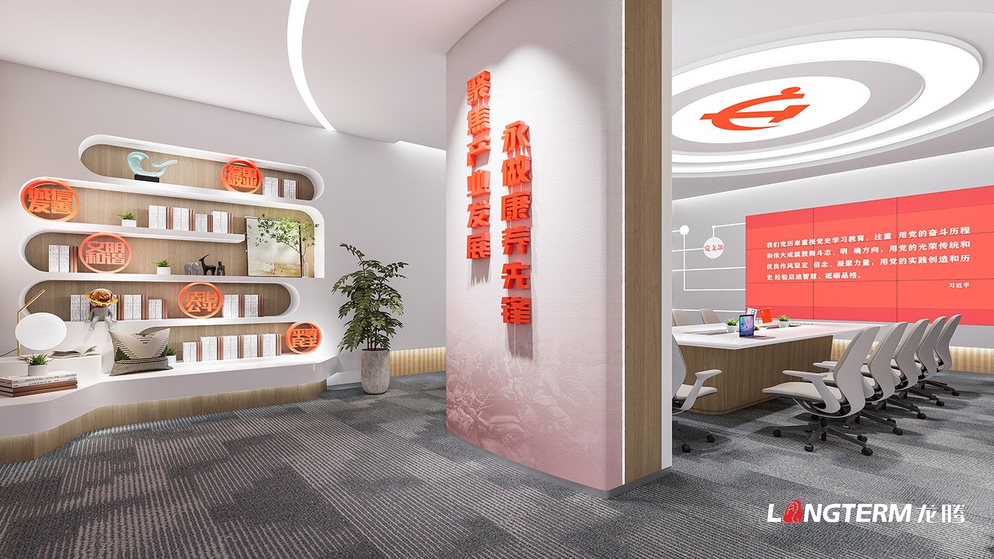 中鐵文旅智慧黨建室設(shè)計(jì)