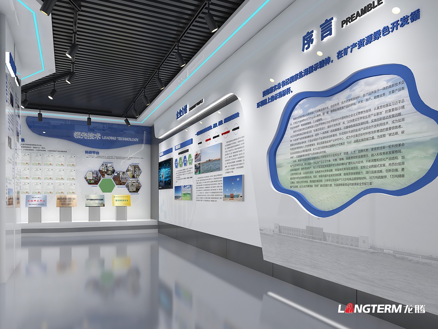 中信國(guó)安鋰業(yè)榮譽(yù)室設(shè)計(jì)搭建