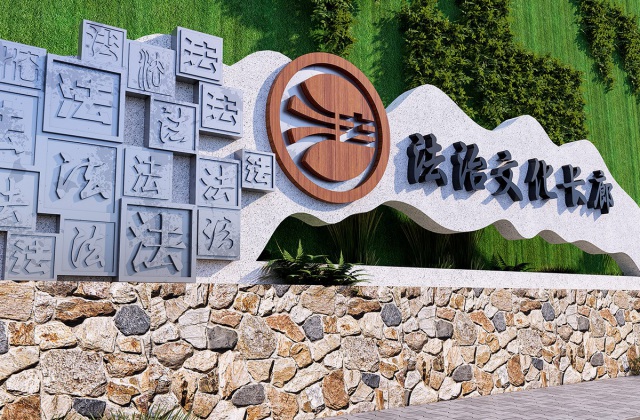 雅江縣法治文化長廊