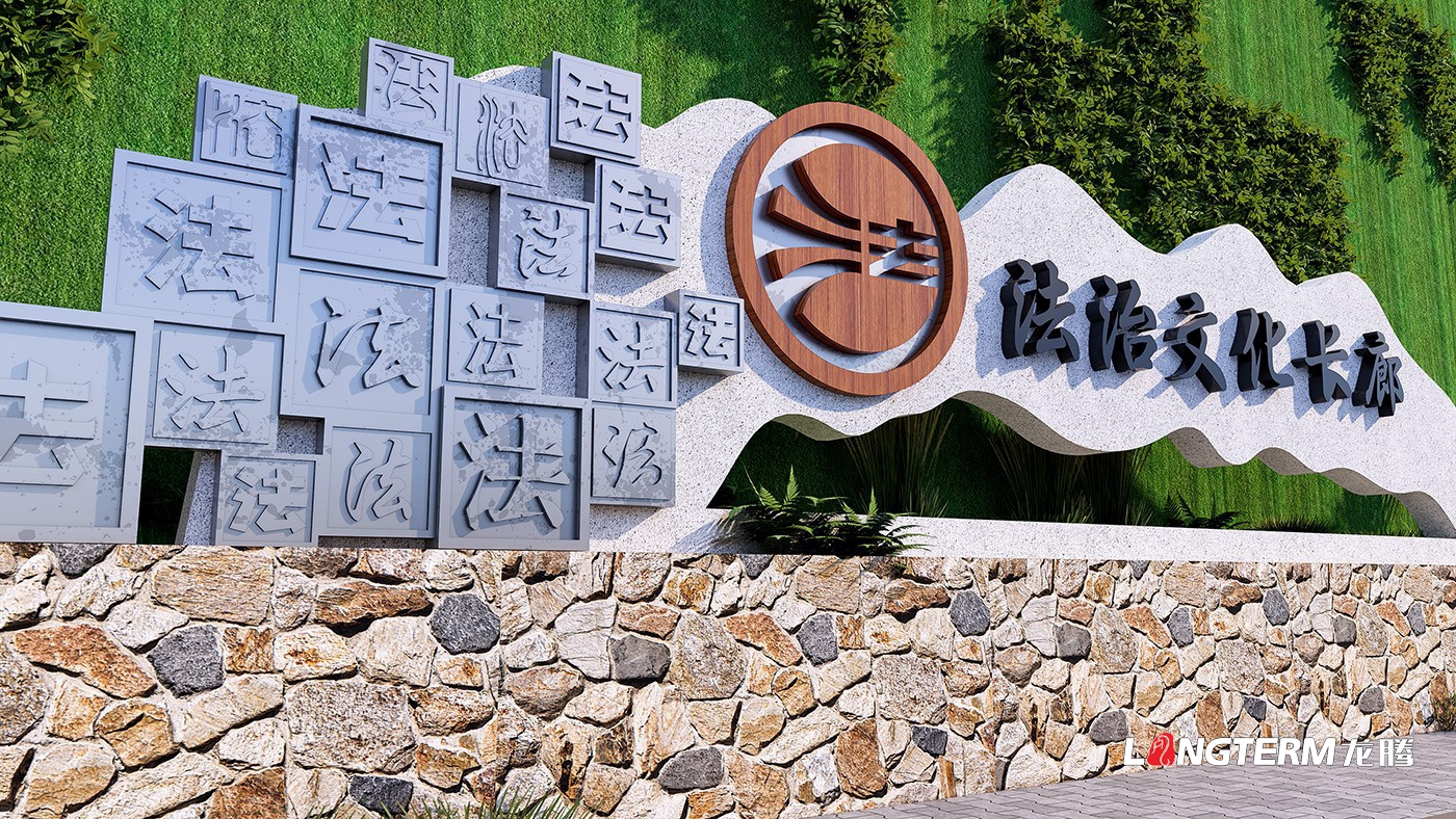 雅江縣法治文化長(zhǎng)廊