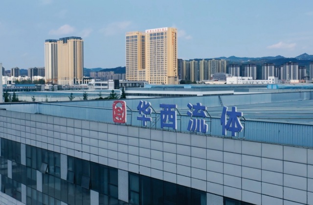 華西流體宣傳片