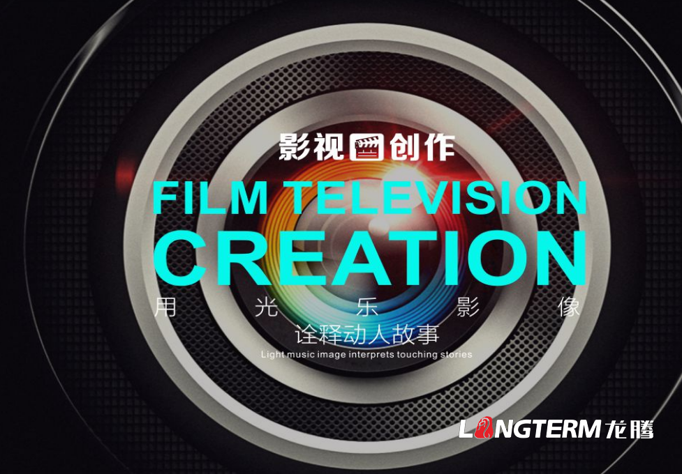 成都宣傳片拍攝制作公司制作怎樣的宣傳片才有價值？